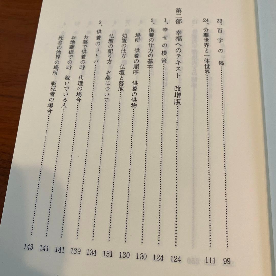 写経と人生