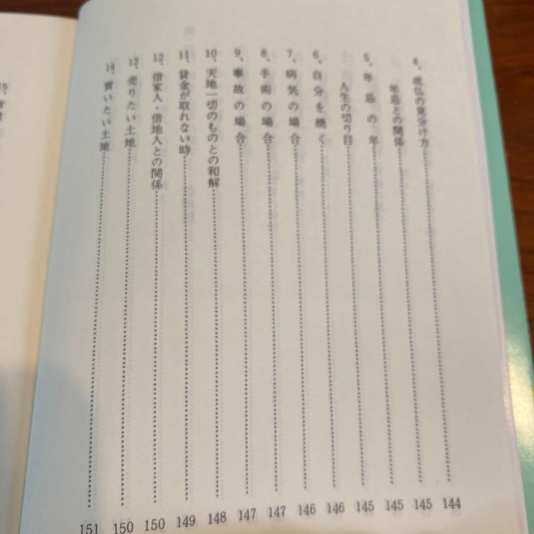 写経と人生