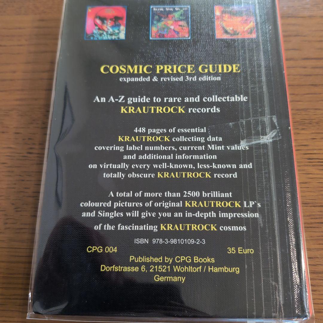 アート・デザイン・音楽 Cosmic Price Guide