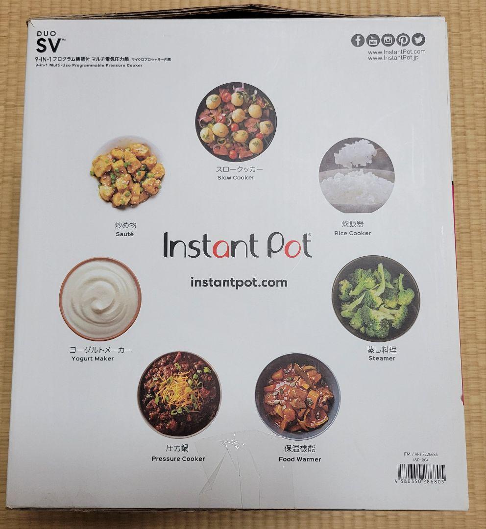 Instant Pot Duo SV 5.7L マルチ電気圧力鍋