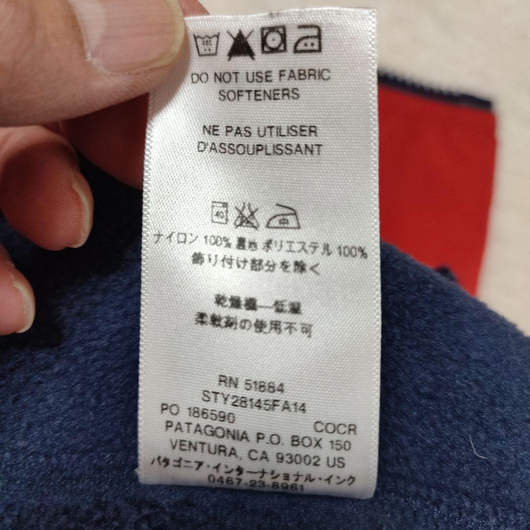 patagonia シェルドシンチラジャケット　 M 　赤　ネイビー