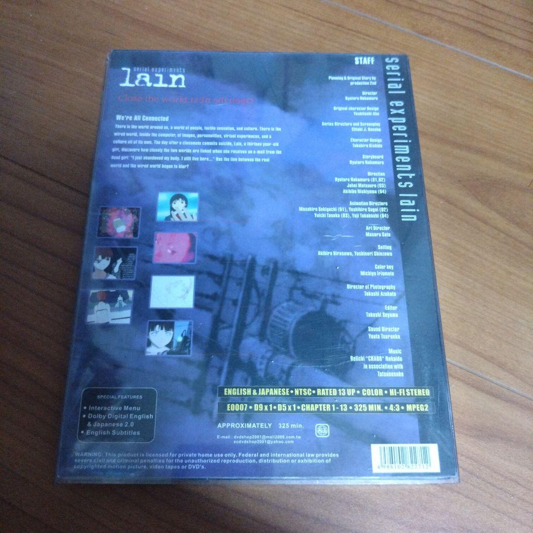 serial experiments lain DVD box 全話収録