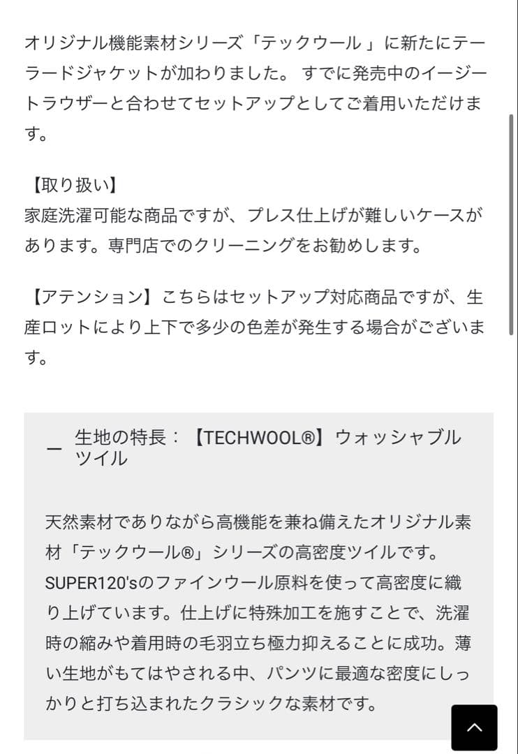【ガマ】＋CLOTHET テーラードジャケット ネイビー・グレー 2着