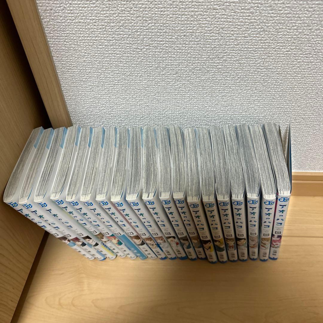 アオのハコ 全巻 まとめ 中古