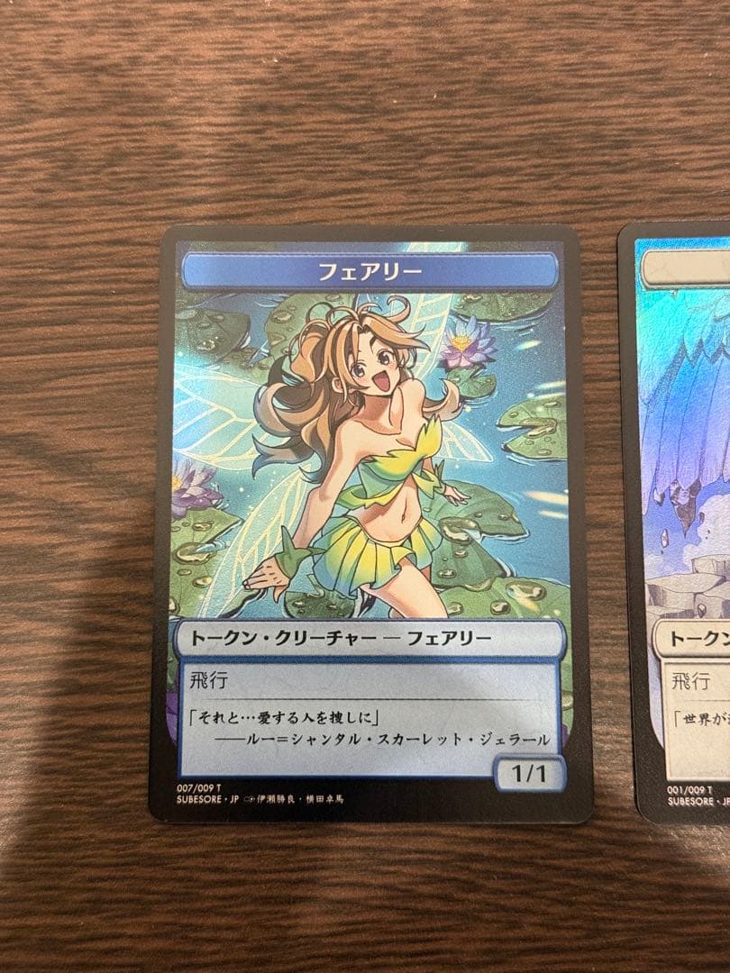 【MTG】 晴れる屋 FOIL すべそれトークン 3枚セット