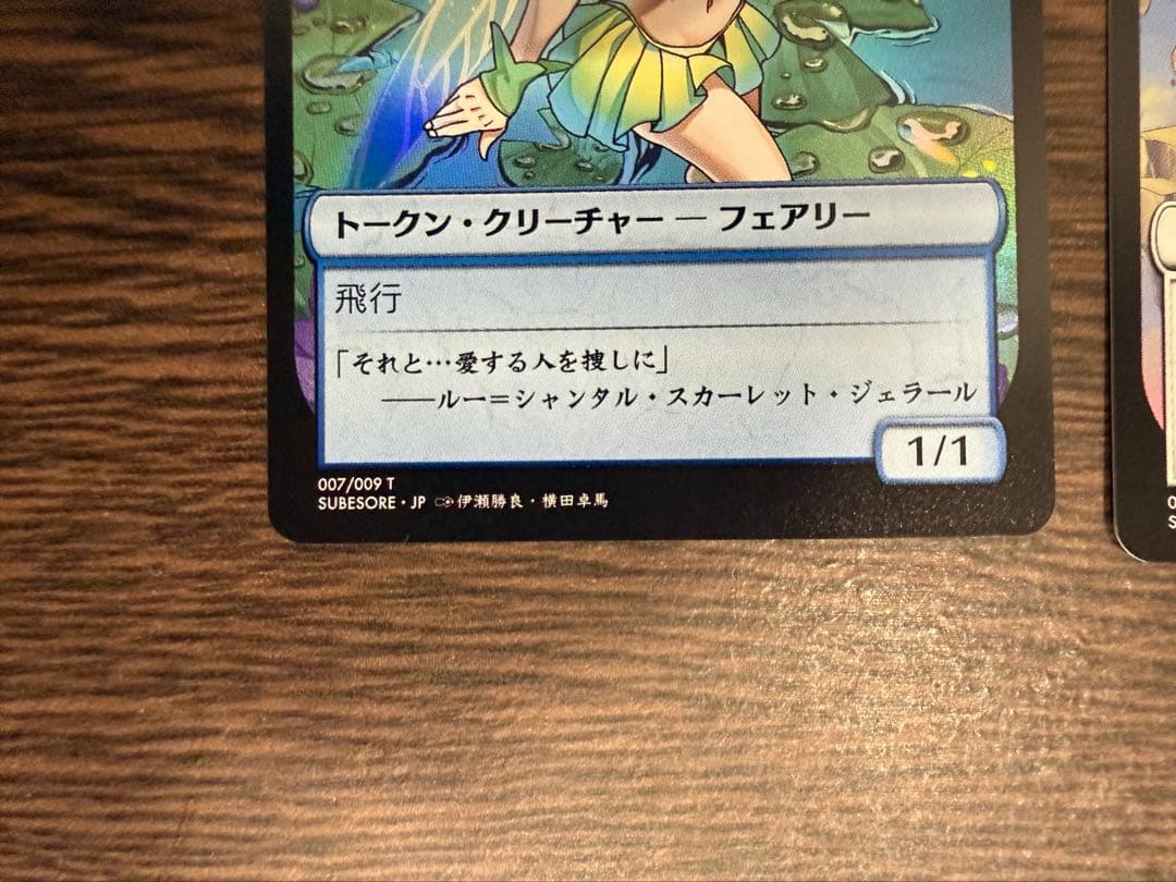【MTG】 晴れる屋 FOIL すべそれトークン 3枚セット