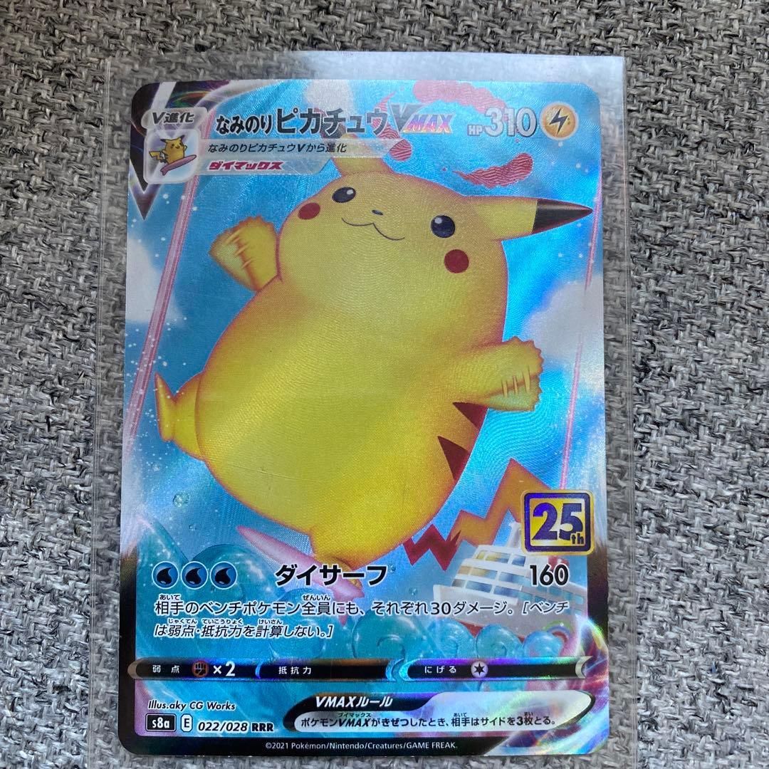 ポケモンカード ピカチュウ ホロカード 6枚セット