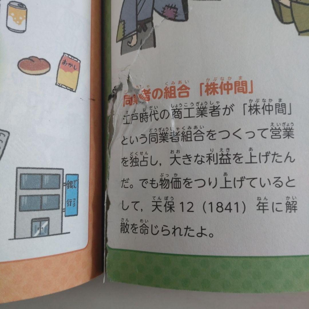 学校では教えてくれない大切なこと　まとめ売り　39冊