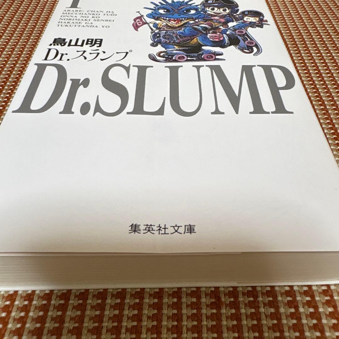 Dr.スランプ 全9巻セット 鳥山明　文庫版