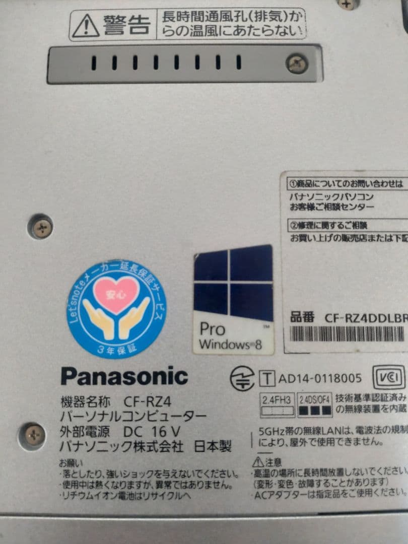 Let's note RZ4（タブレットにもなる。箱、説明書あり）