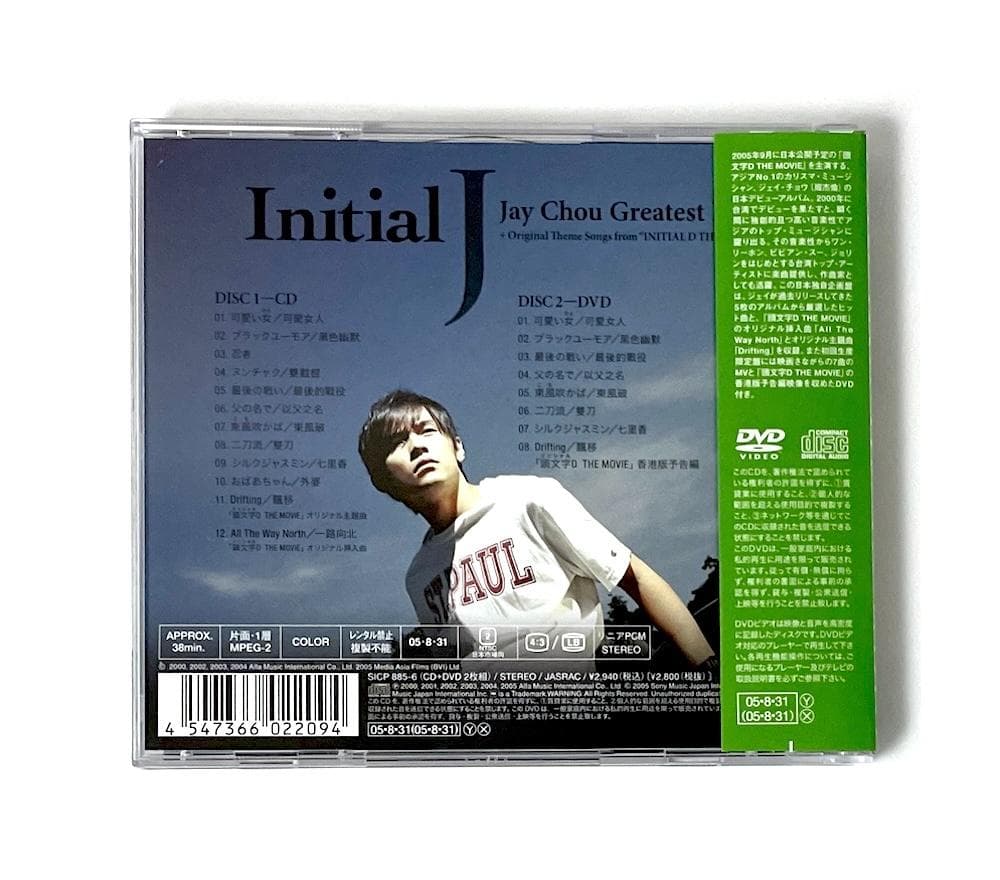 美品 廃盤 帯付き CD+DVD ジェイ・チョウ INITIAL J 初回限定盤