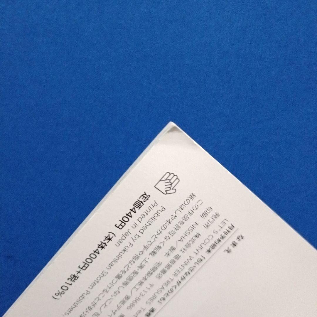 ご確認用①です　ちいさなかがくのとも