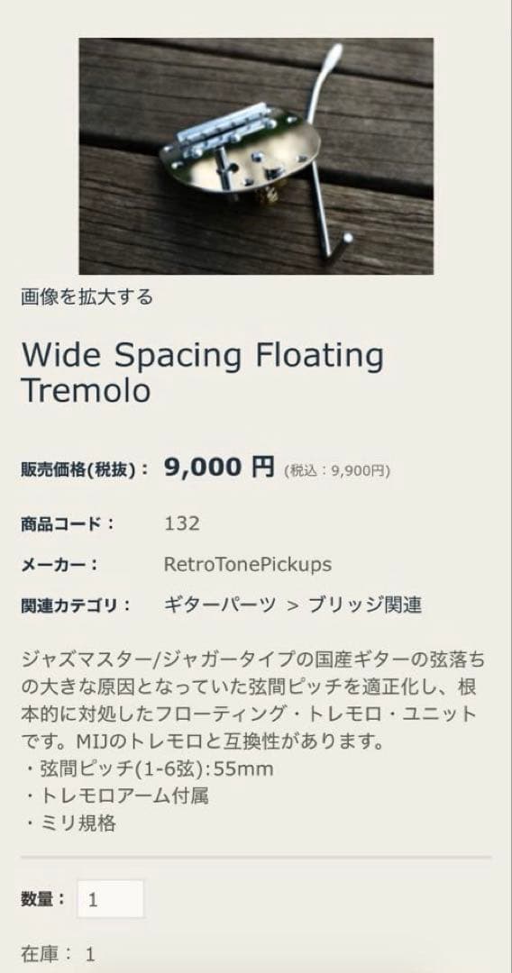 fenderJapanJAGUAR フジゲン シェルピンク M/HレリックMOD