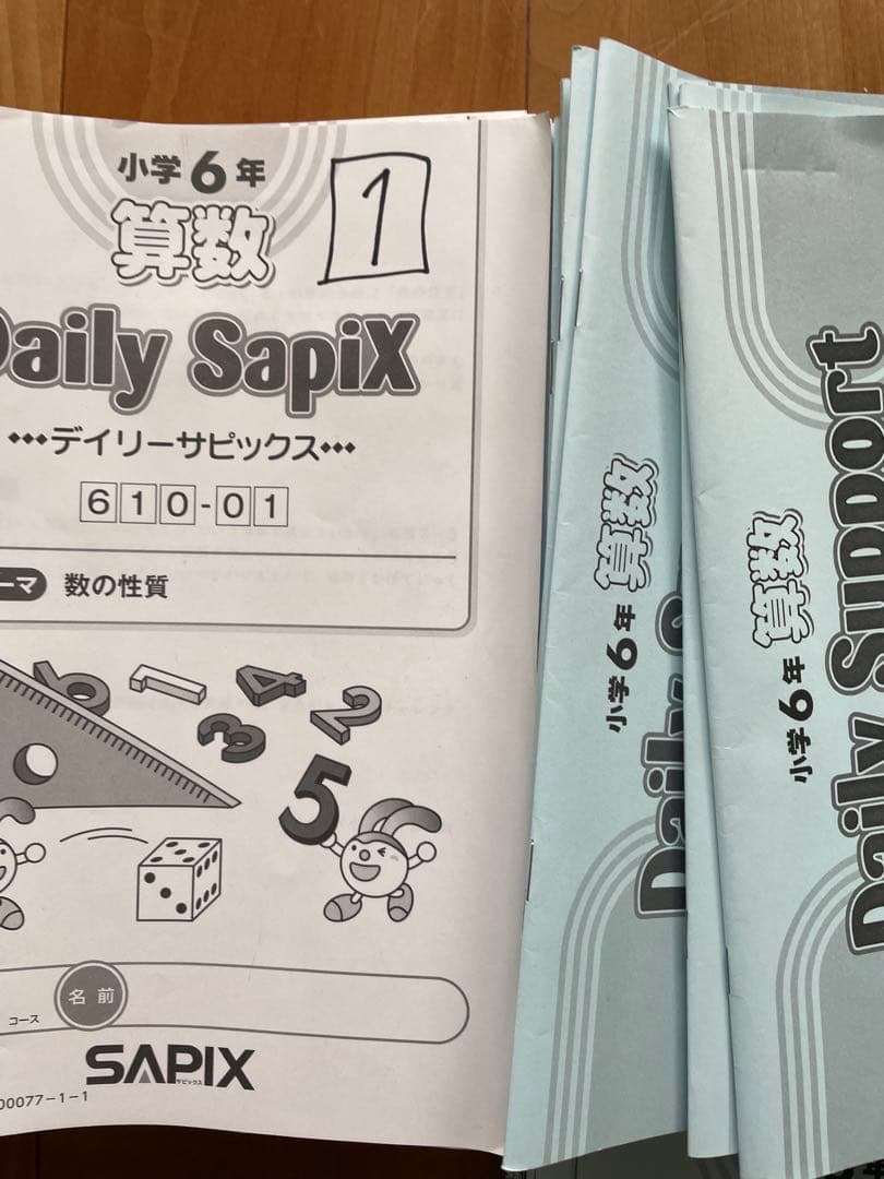 サピックス SAPIX 6年生 算数テキスト 最新 今年受験　春期と平常全て