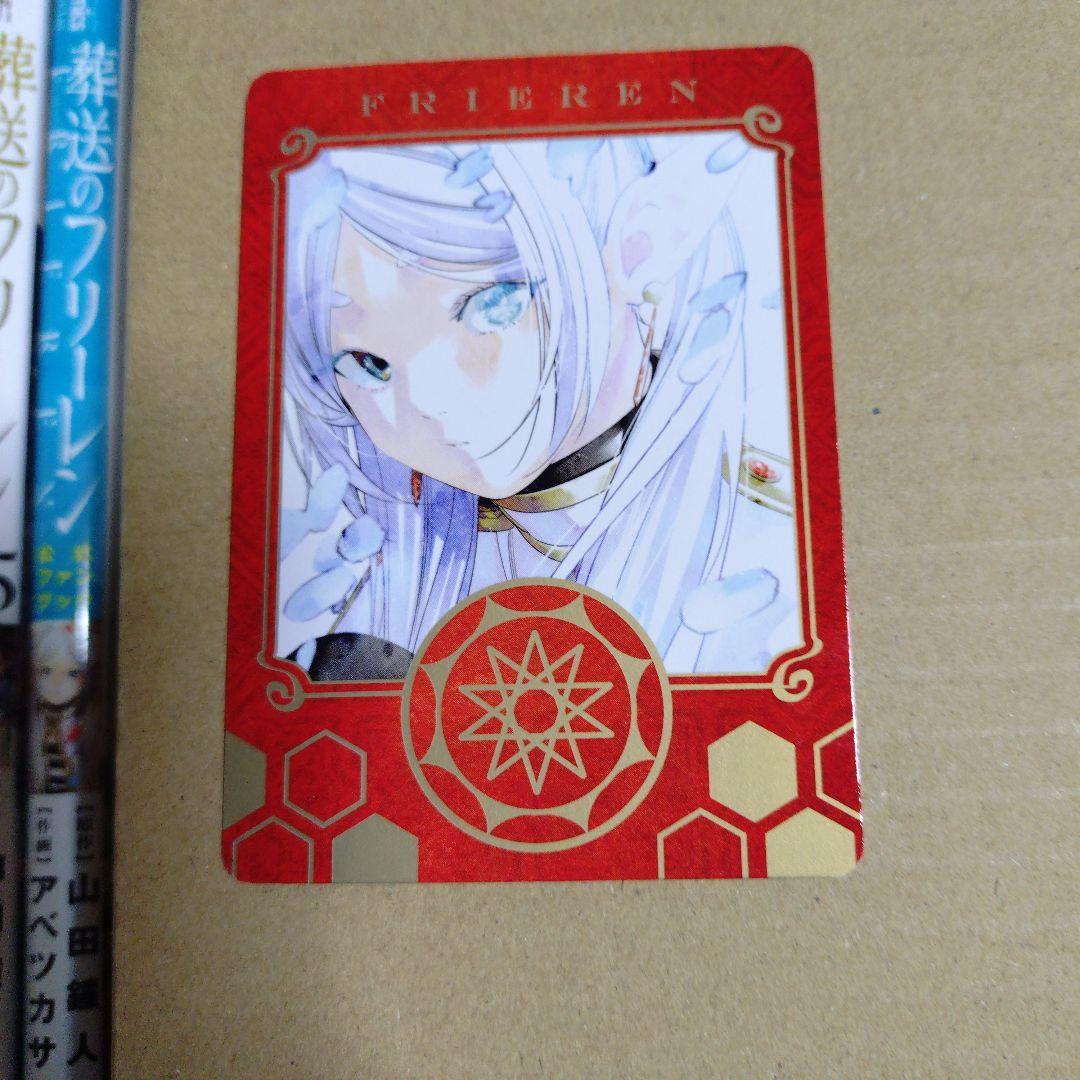 葬送のフリーレン 全巻セット（一部特装版）＋ファンブック
