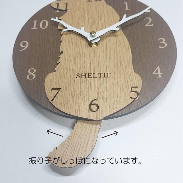 大版【限定値下げ】名入れ　しっぽ 振り子・はみ出し掛時計 シェルティ　ベージュ