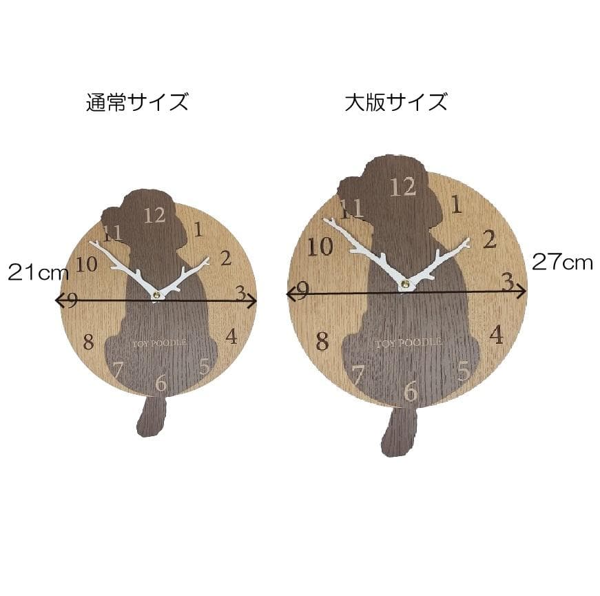 大版【限定値下げ】名入れ　しっぽ 振り子・はみ出し掛時計 シェルティ　ベージュ