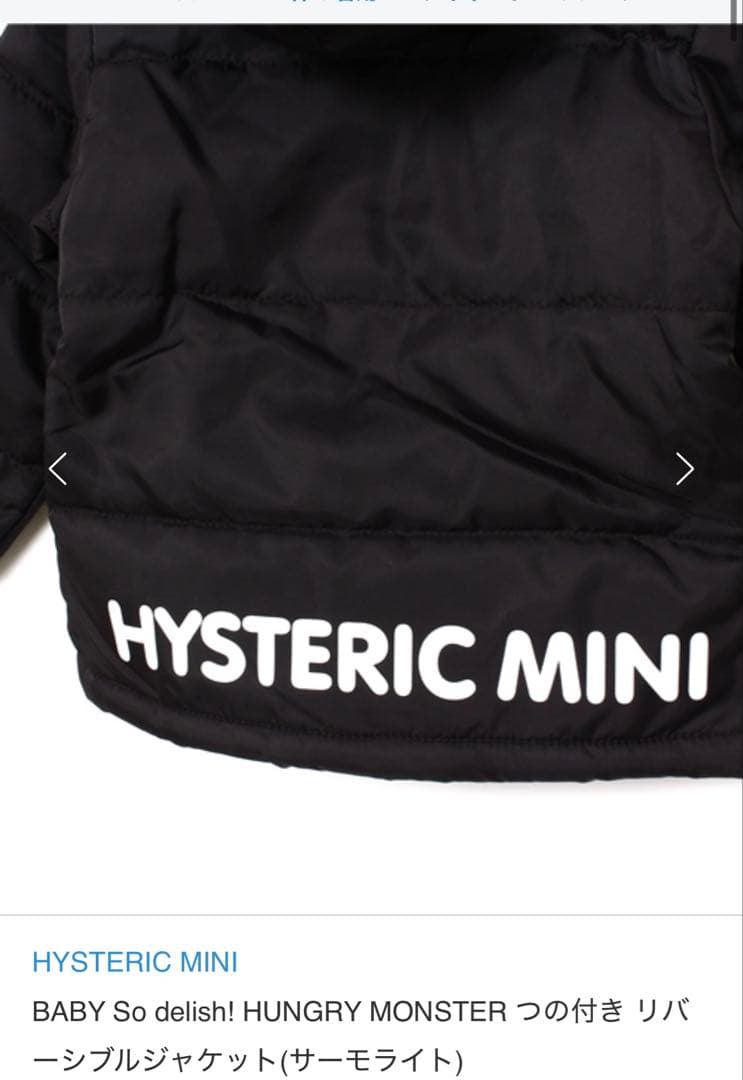 HYSTERIC MINI BABY リバーシブルジャケット(サーモライト)