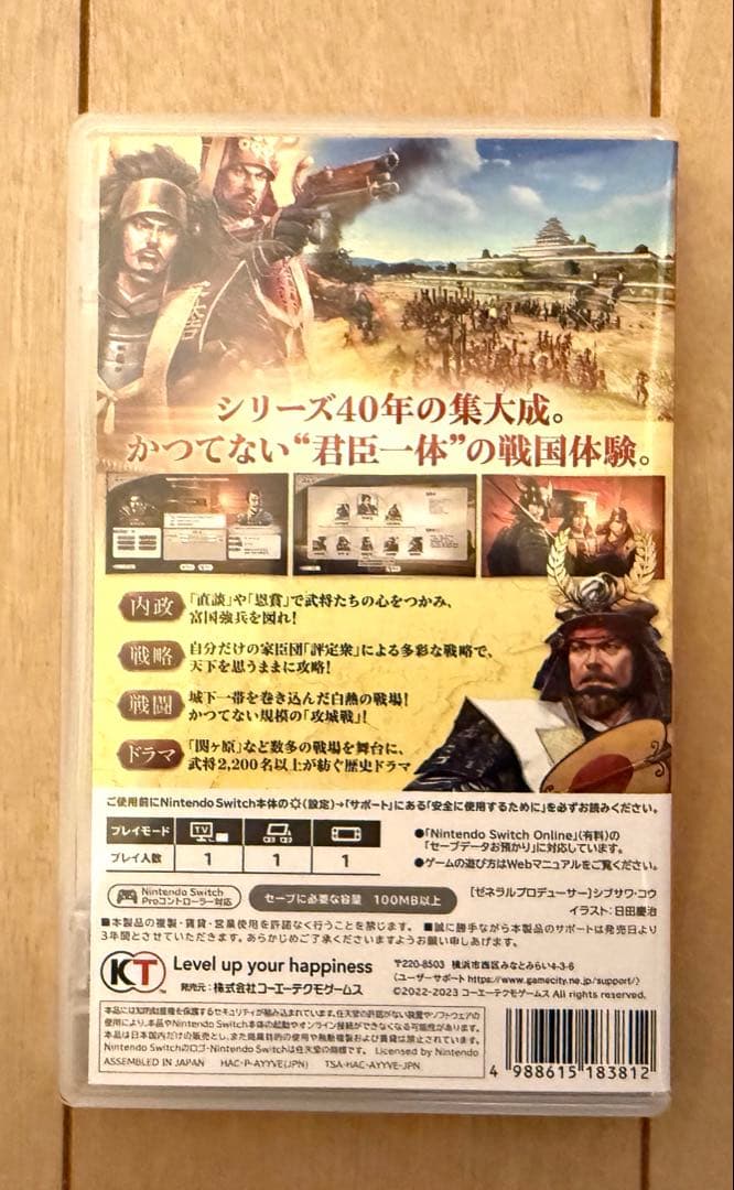 【ほぼ未使用】信長の野望 新生 withパワーアップキット Switch通常版