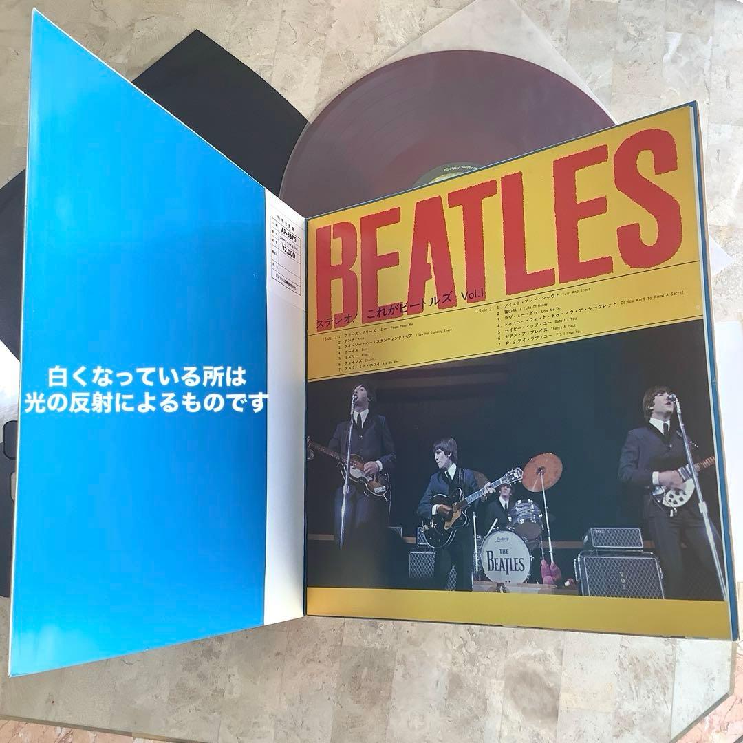 極美品! 赤盤! ビートルズ 1969年 補充票付 これがビートルズ VOL1