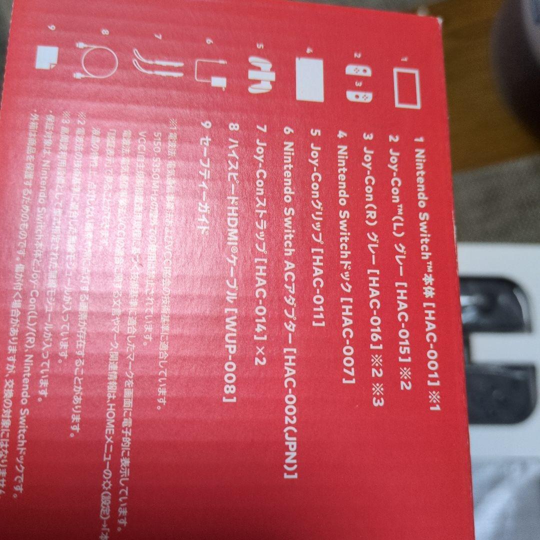 任天堂　NINTENDO　SWITCH