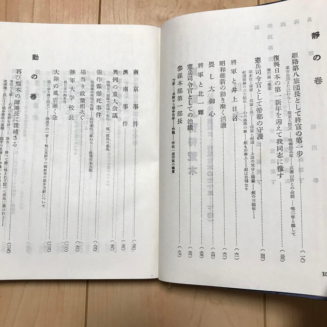 嵐と闘ふ哲将荒木