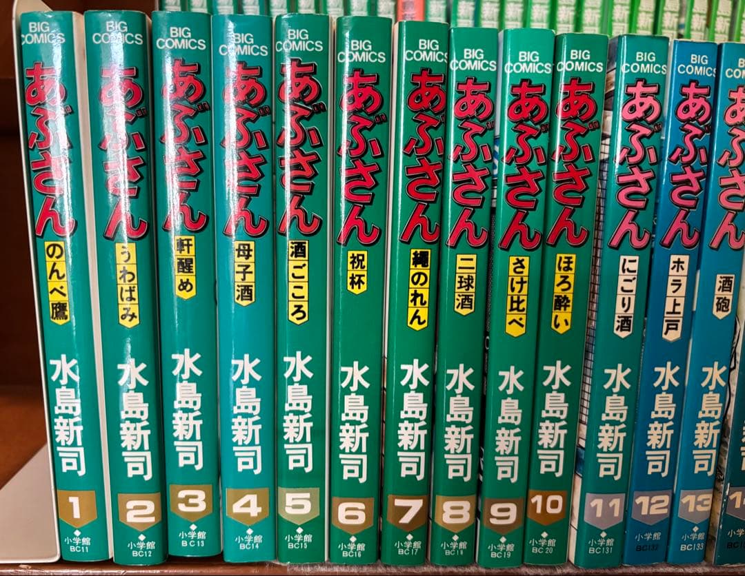 【水星の魔女】あぶさん　全107巻セット （うち、第106巻のみ欠品）