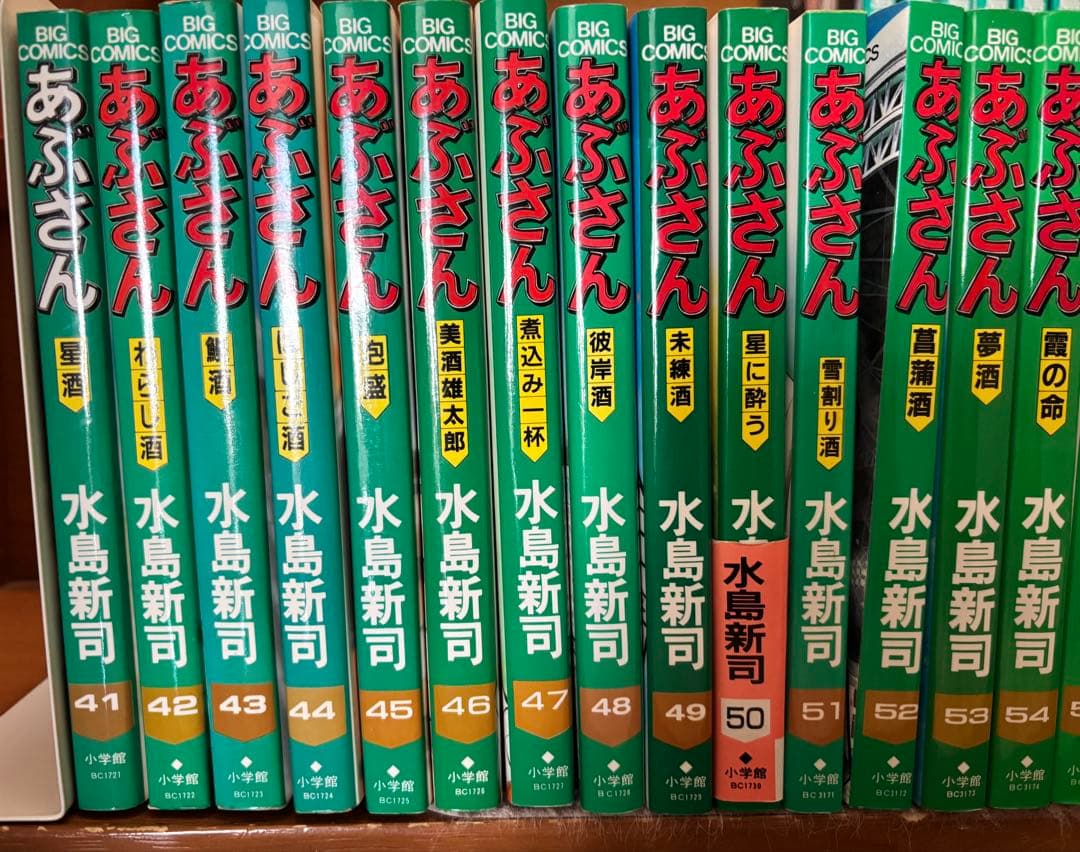 【水星の魔女】あぶさん　全107巻セット （うち、第106巻のみ欠品）