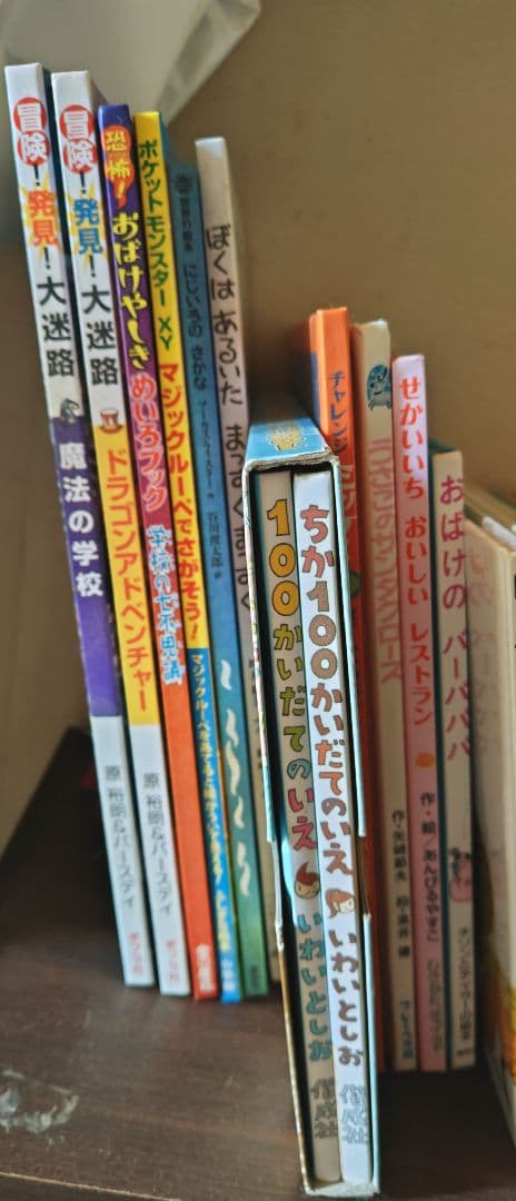 絵本　しかけ絵本
