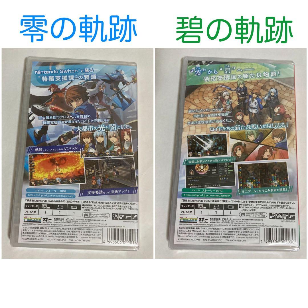 英雄伝説 零・碧・閃の軌跡 Switchソフト 6本セット