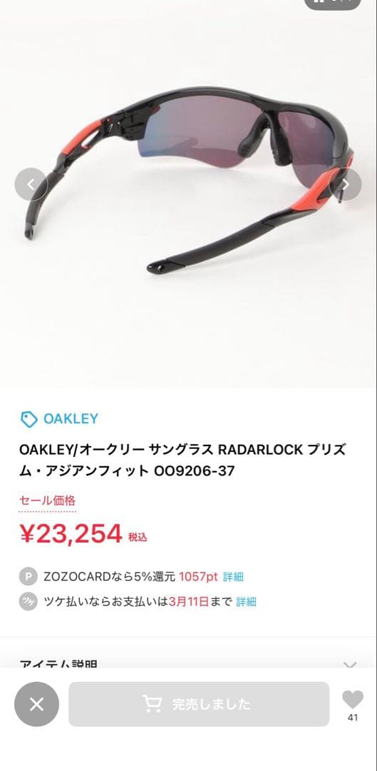や*ー様 OAKLEY/オークリー サングラスRADARLOCKプリズム・アジア