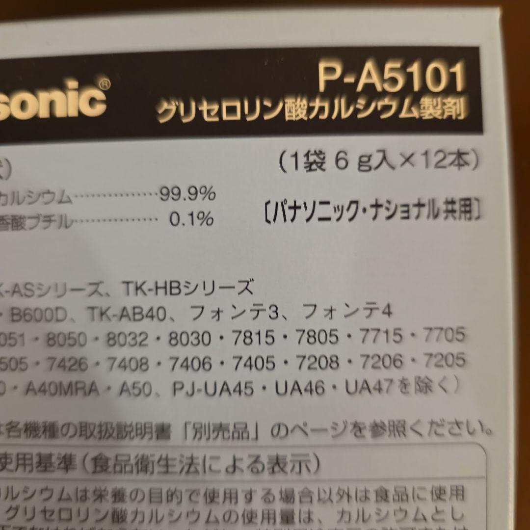 新品パナソニック整水器交換カートリッジTKB6000C1&カルシウム製剤12本付