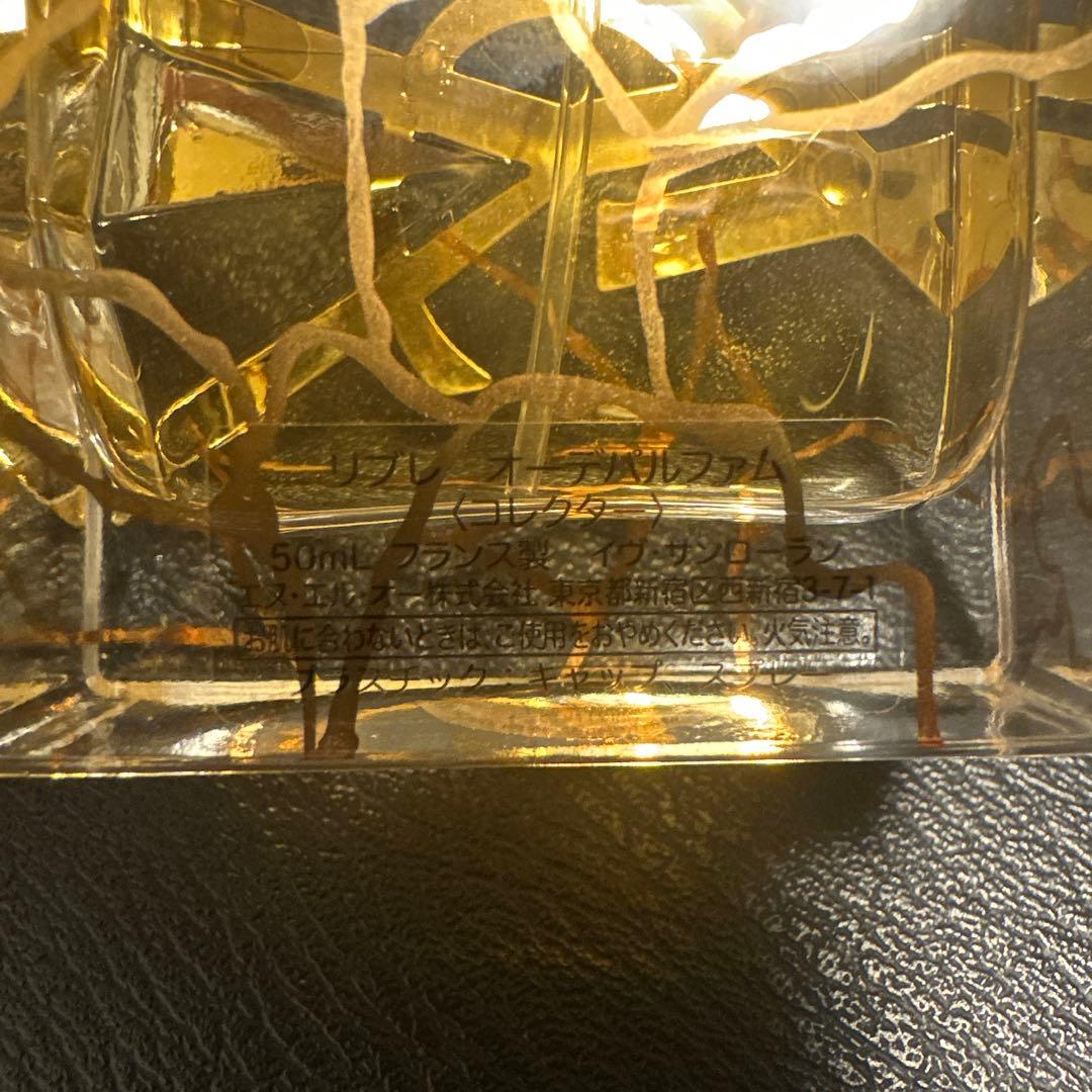 【限定】イヴ・サンローラン　リブレ　オーデパルファム　コレクター　50ml