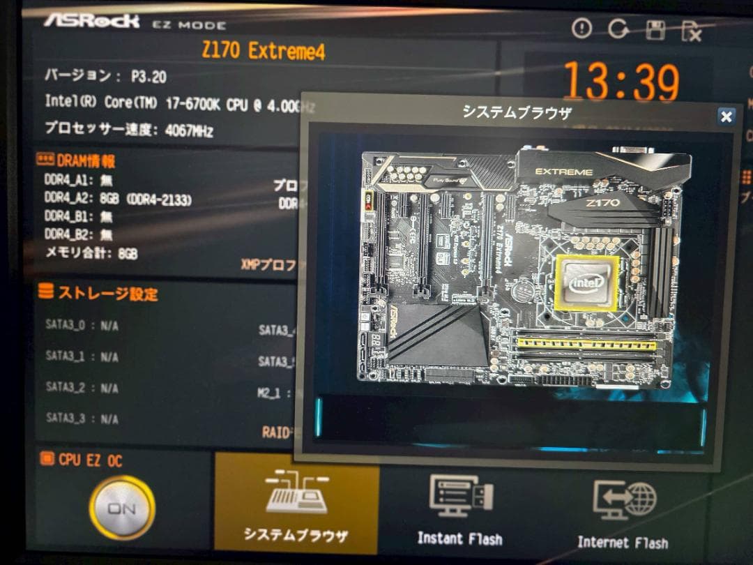 【動作確認済】i7-6700K + Z170 Extreme4 マザーボード