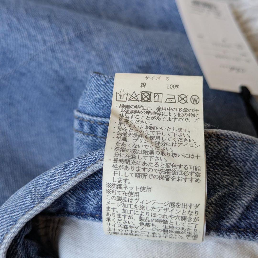 《新品タグ付》ハグオーワー/クロス&クロス　裾フリンジカーブデニムパンツ　S