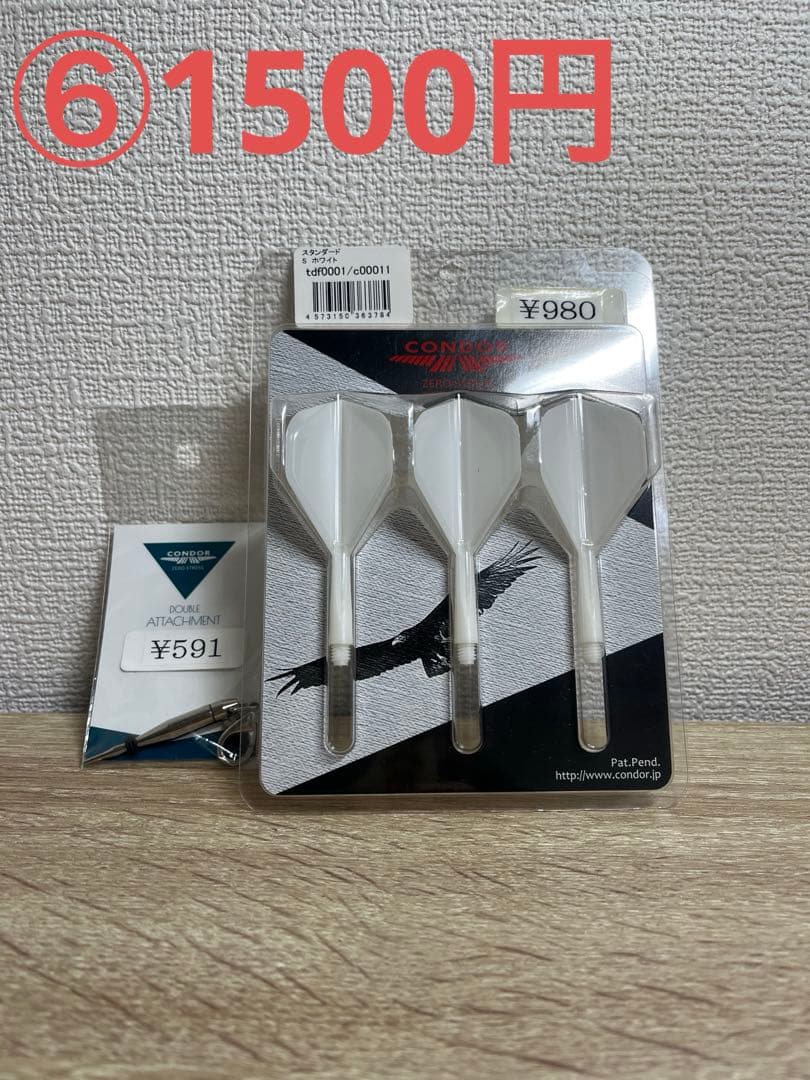 ダーツ用品セット ヨシムラ、CONDOR、L-Styleなど