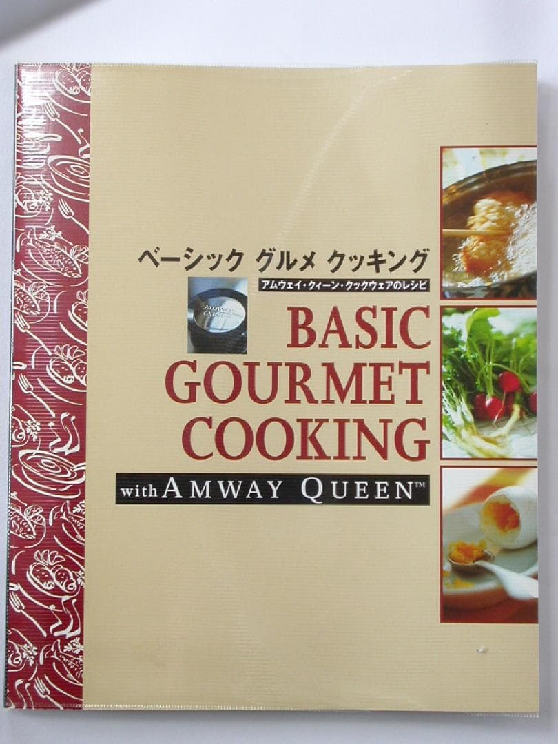 アムウェイ 中ソースパン 未使用品 料理本とスクラブバッズ1個付 IH対応品