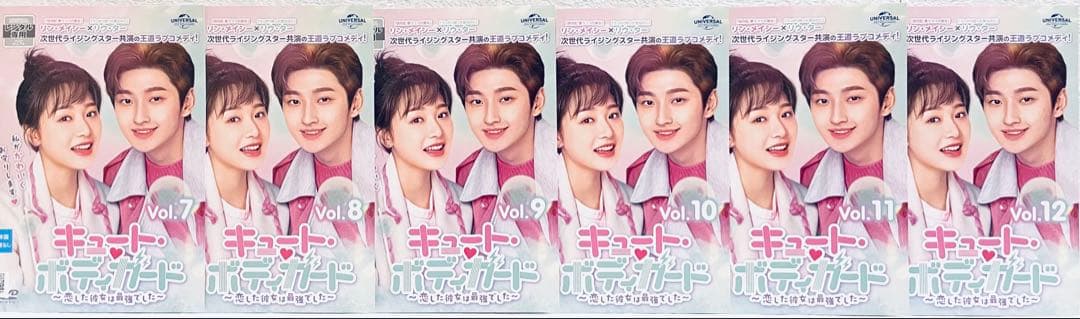 キュート・ボディガード 〜恋した彼女は最強でした〜 【全12巻】　DVD 全巻