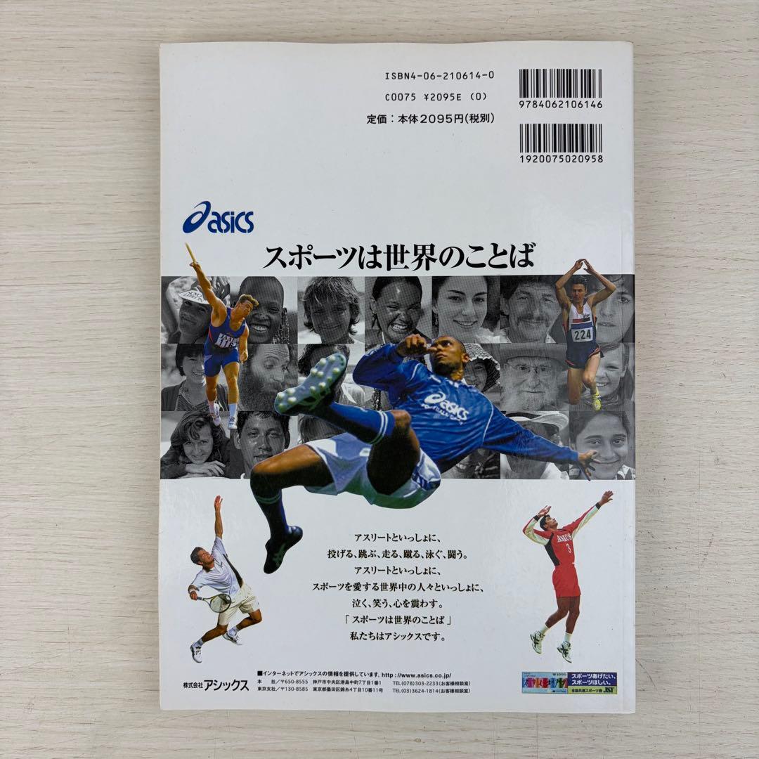 希少 高校サッカー年鑑 公式記録 2001