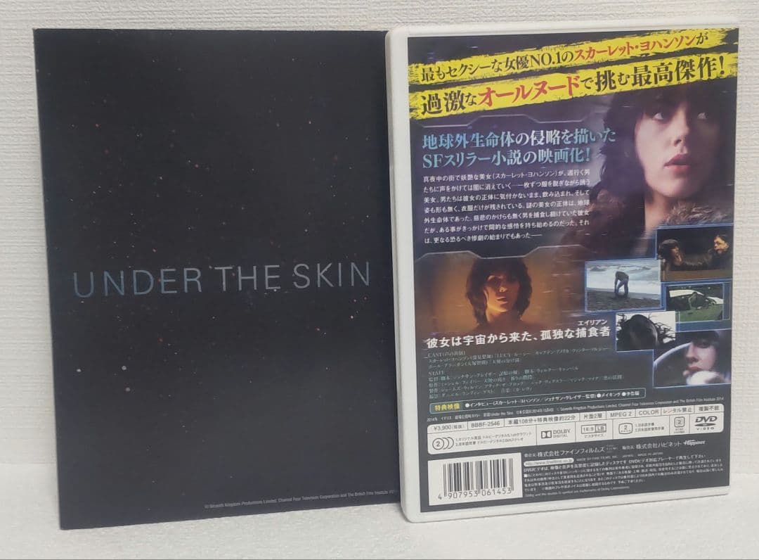 アンダー・ザ・スキン　種の捕食　DVD　初回限定特典　アウタースリーブ