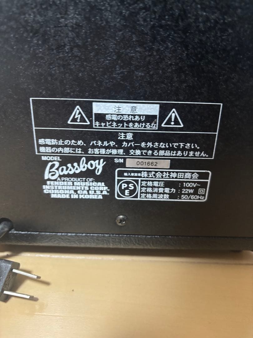 Fender Bassboy ベース用アンプ
