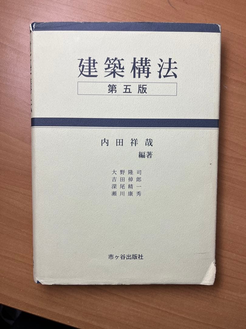建築学　教科書
