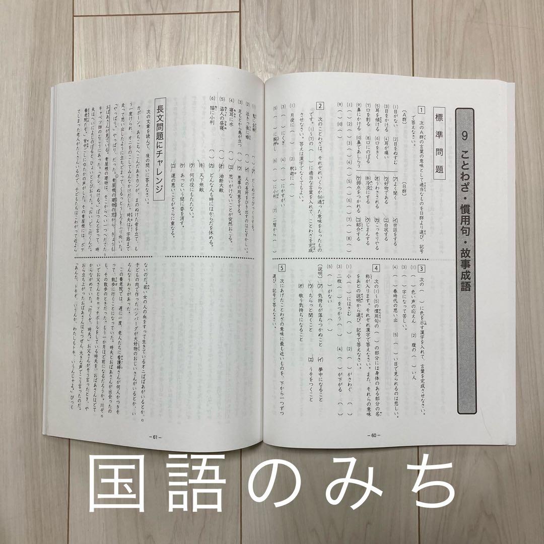 浜学園　小学4年生　国語　算数　テキスト　フルセット
