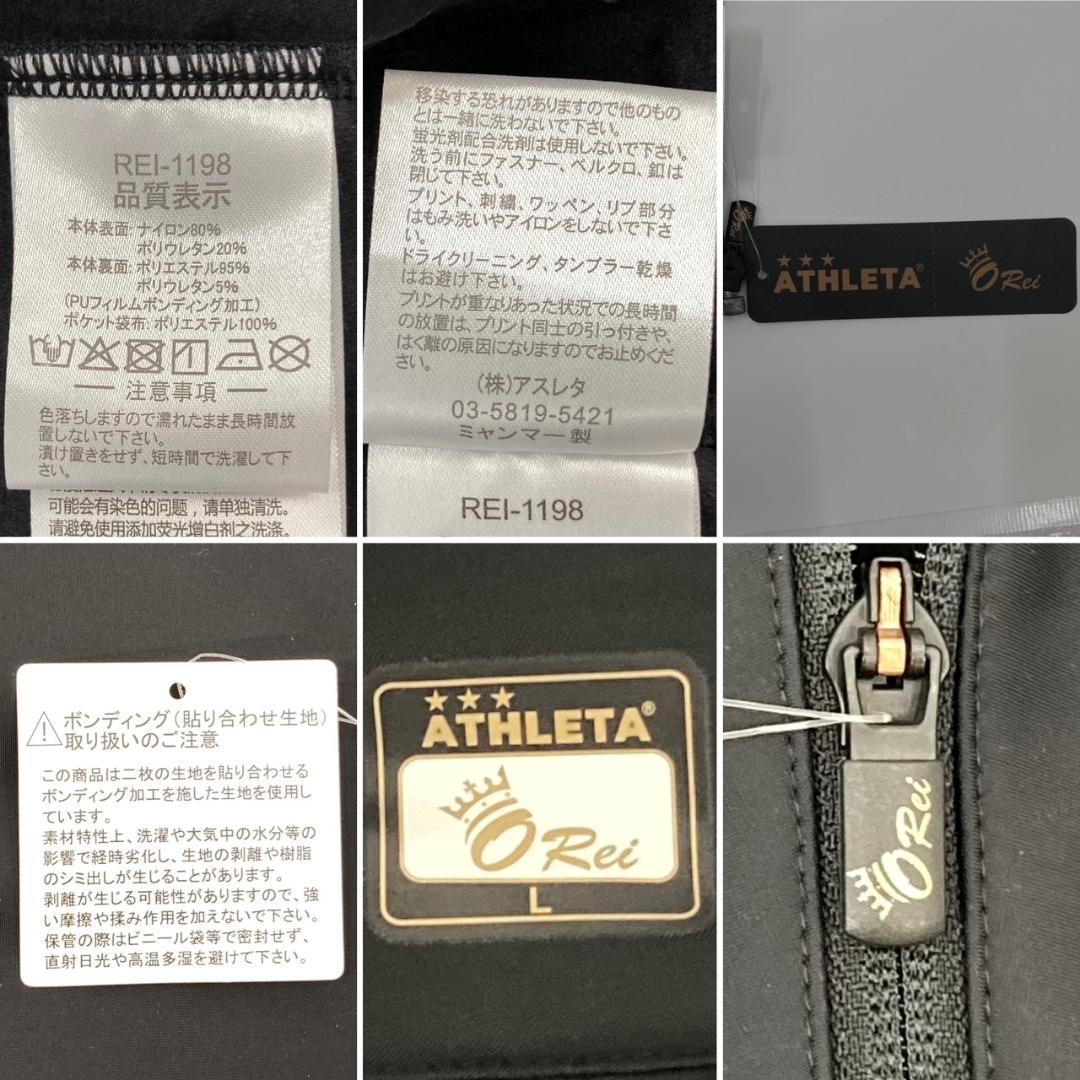 未使用品　ATHLETA トレーニングウェア　 ジャケットL、ズボンMサイズ