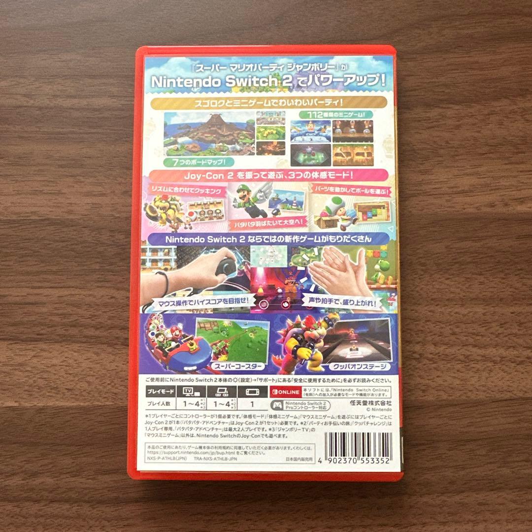 ニンテンドーSwitch2 スーパーマリオジャンボリー
