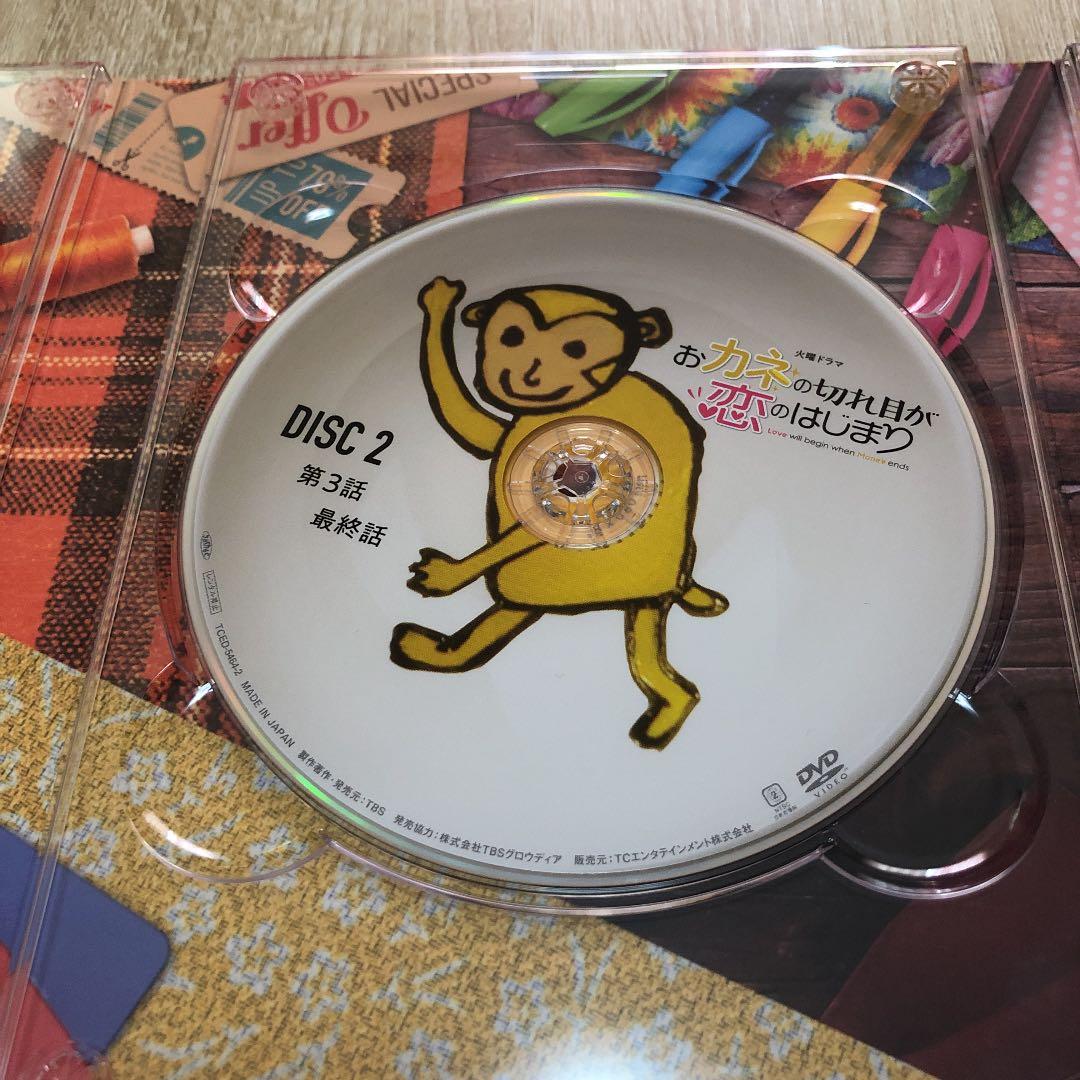おカネの切れ目が恋のはじまり DVD-BOX〈3枚組〉b6クリアファイル付き