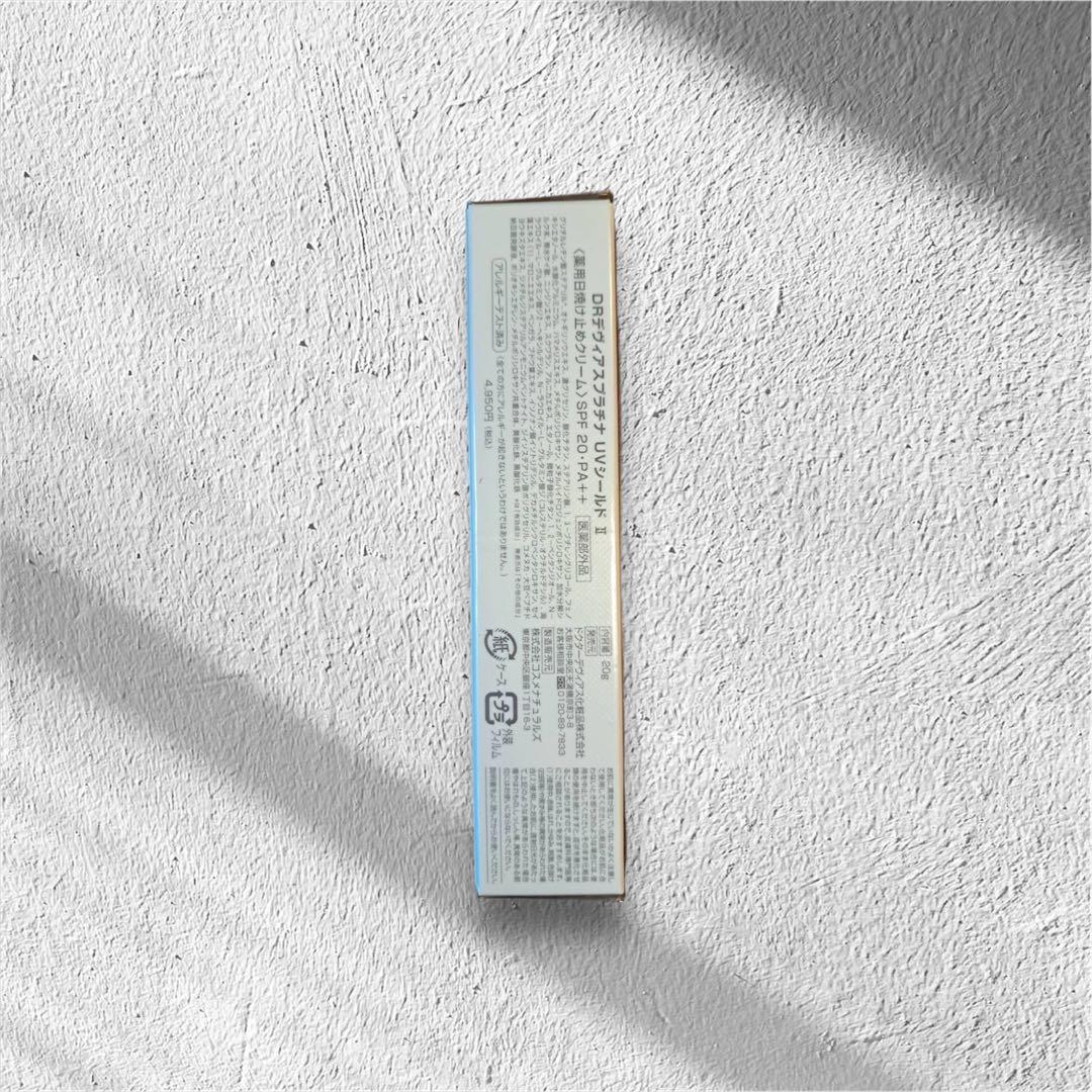 新品！4本セット！DRデヴィアスプラチナUVシールドII薬用日焼け止めクリーム
