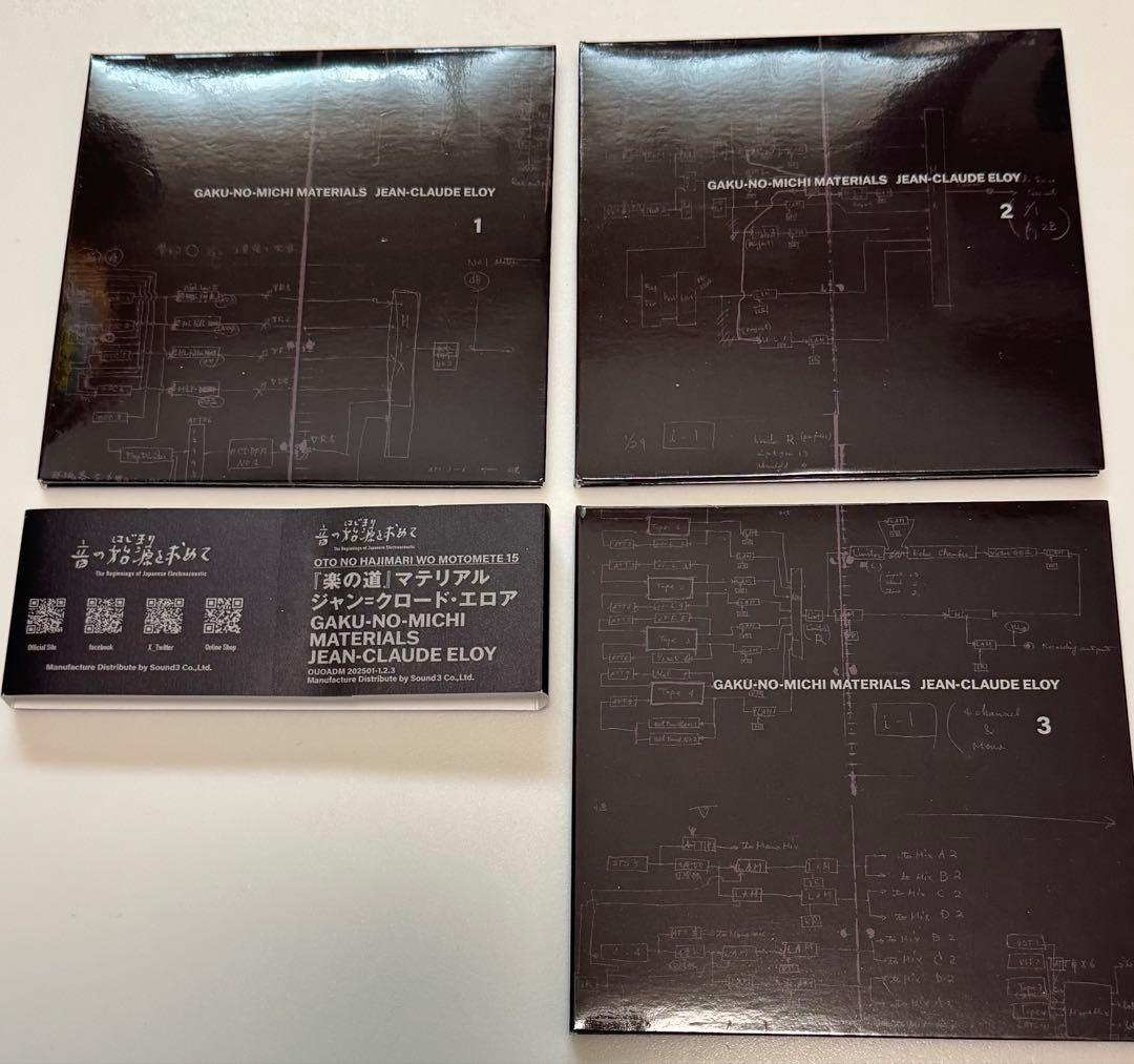 ジャン＝クロード・エロア「楽の道」アテリアル 5枚組CD