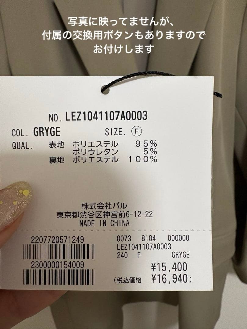 【新品・タグ付】 CAPRICIEUX LE'MAGE Wテーラージャケット