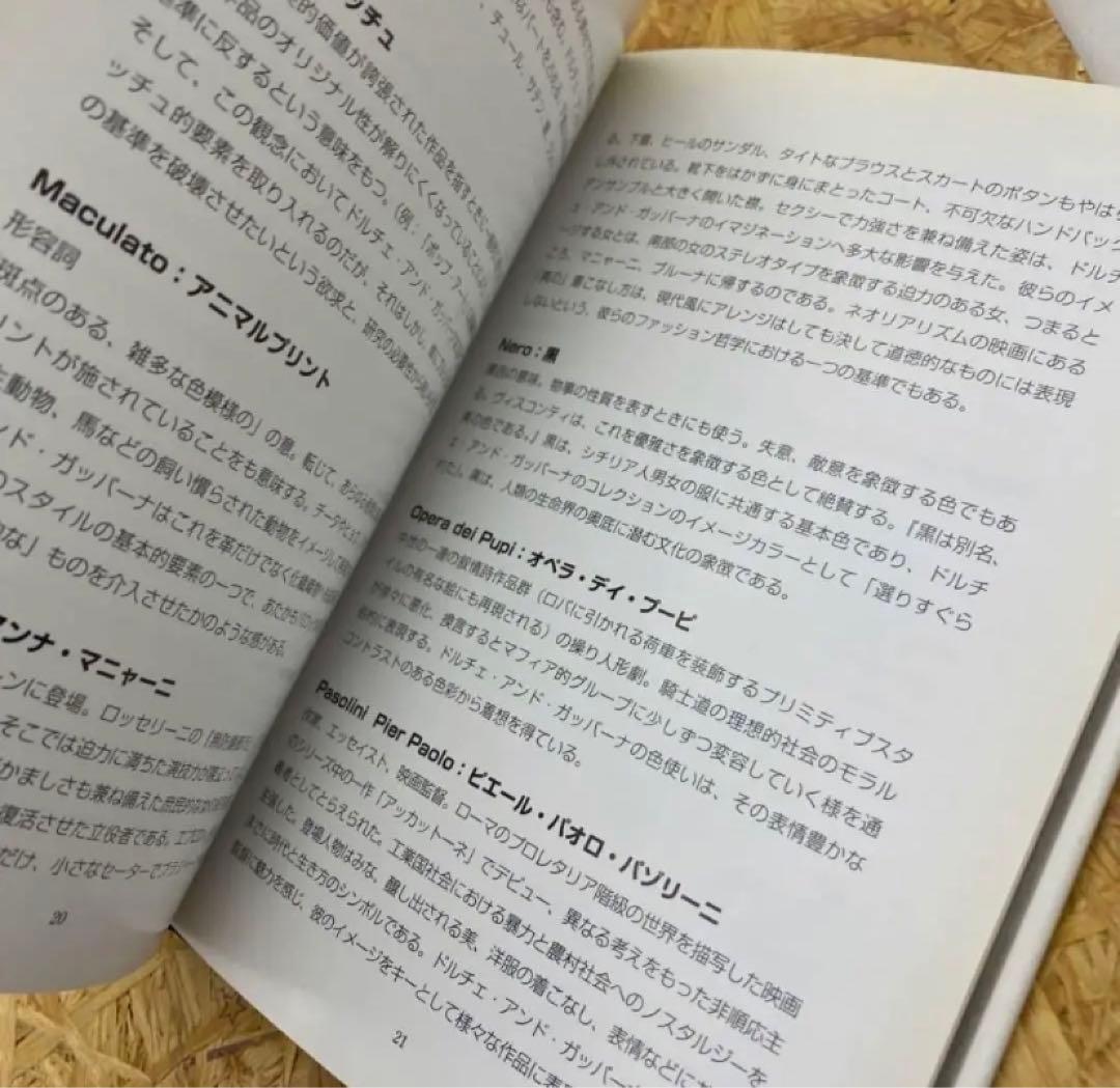 新品　絶版初版 memoire de la mode ドルガバ　作品集